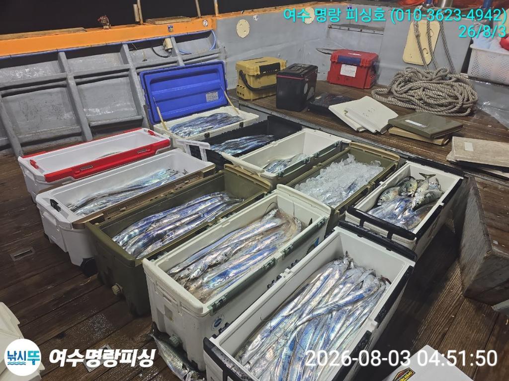낚시뚜,갈치,국동항,여수명랑피싱,낚시뚜14