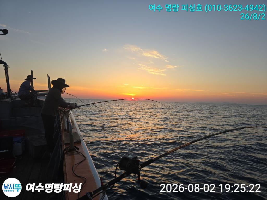낚시뚜,갈치,국동항,여수명랑피싱,낚시뚜1