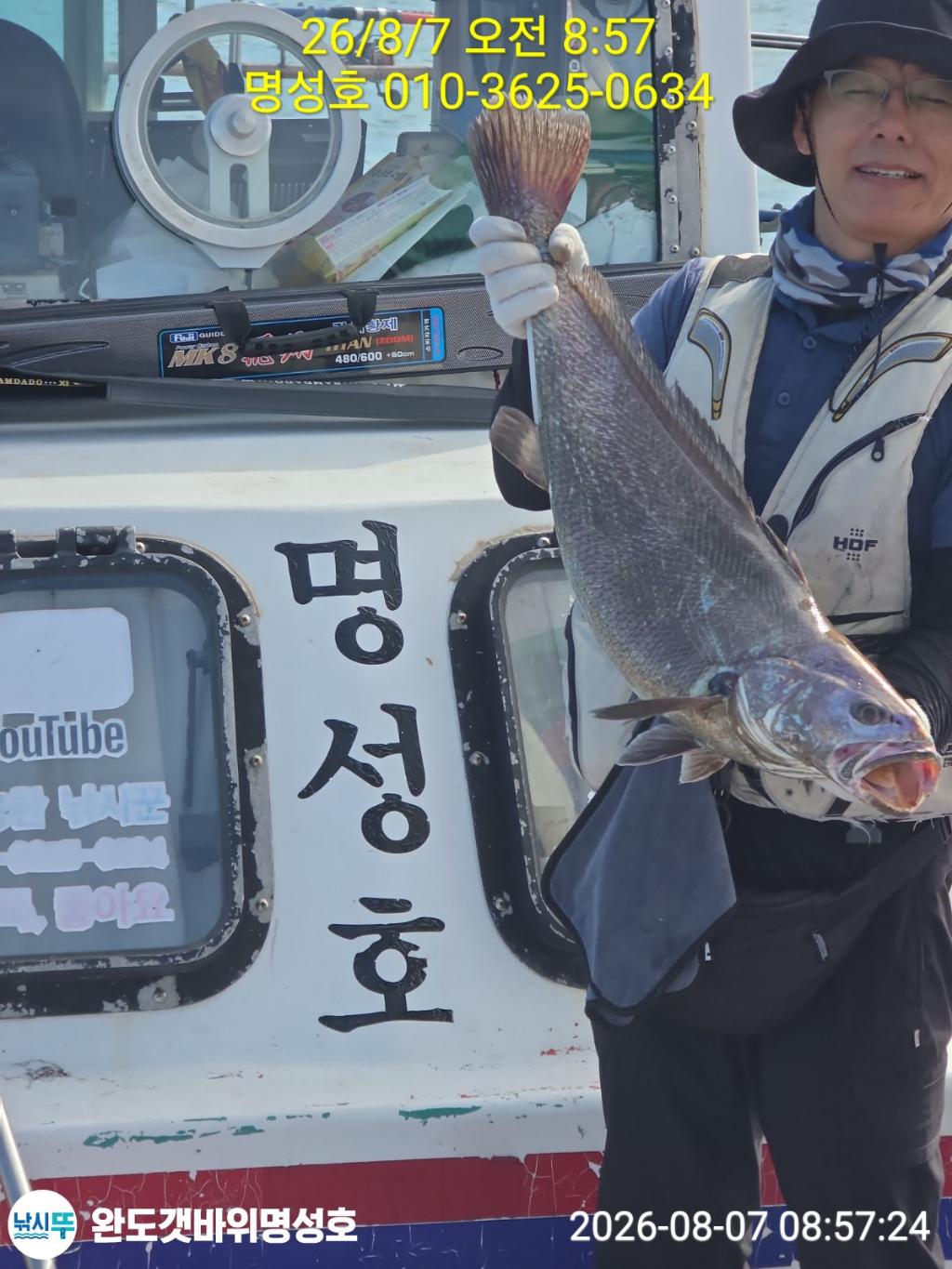낚시뚜,민어,해남 어란진항,완도해남 명성호,낚시뚜0