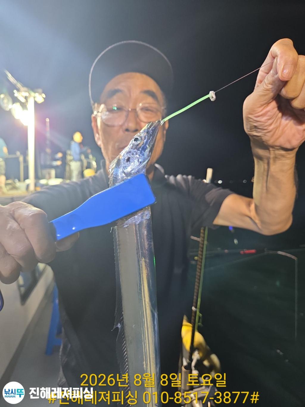 낚시뚜,갈치,진해1부두항,진해레져피싱,낚시뚜2