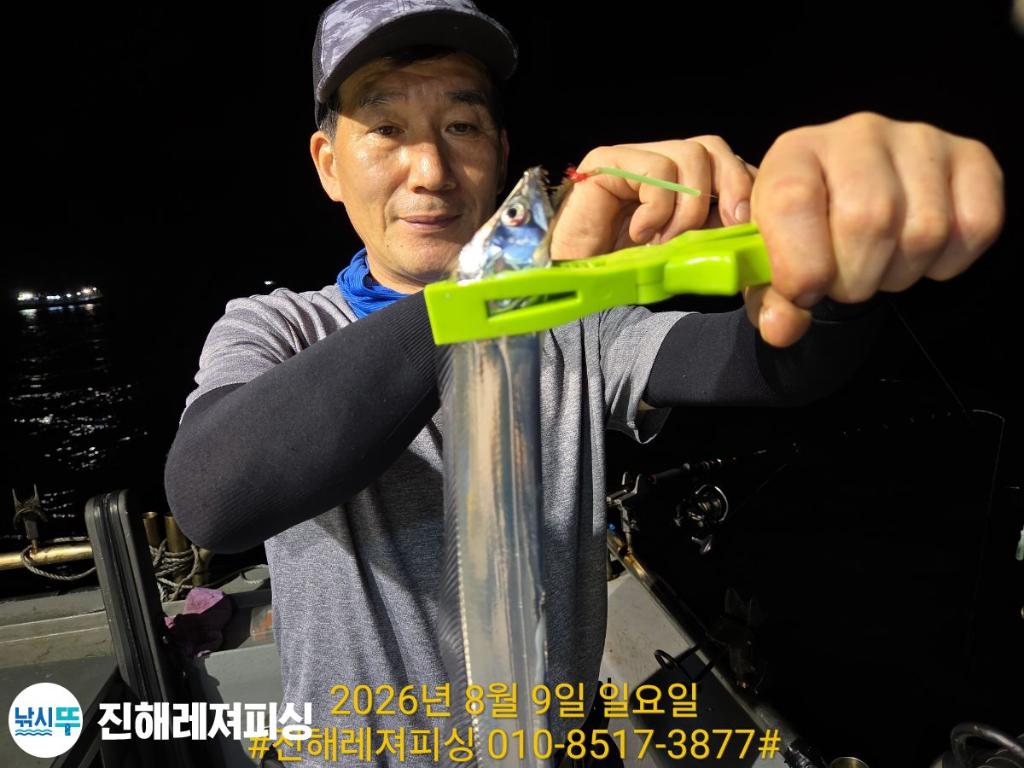 낚시뚜,갈치,진해1부두항,진해레져피싱,낚시뚜11