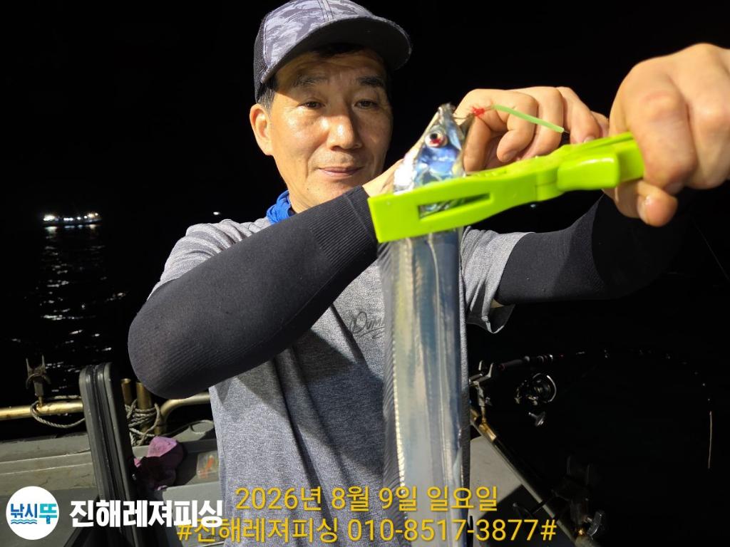 낚시뚜,갈치,진해1부두항,진해레져피싱,낚시뚜13