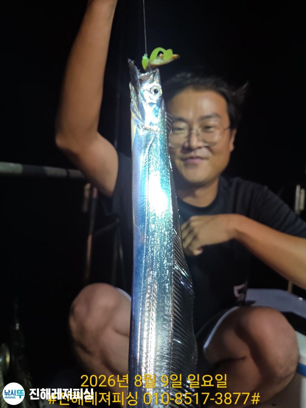 낚시뚜,갈치,진해1부두항,진해레져피싱,낚시뚜6