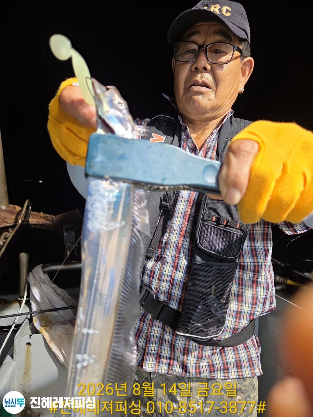 낚시뚜,갈치,진해1부두항,진해레져피싱,낚시뚜7