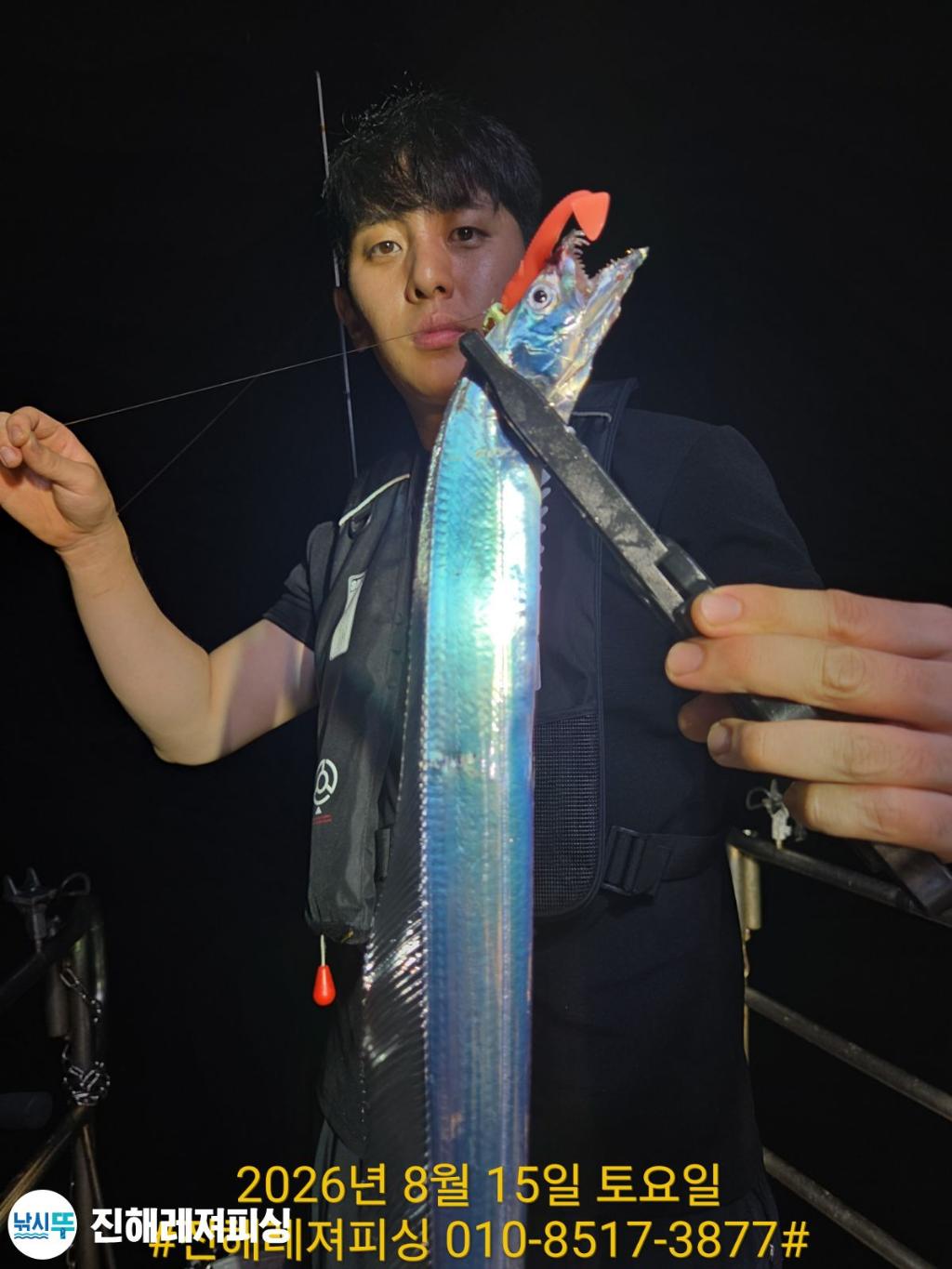 낚시뚜,갈치,진해1부두항,진해레져피싱,낚시뚜8