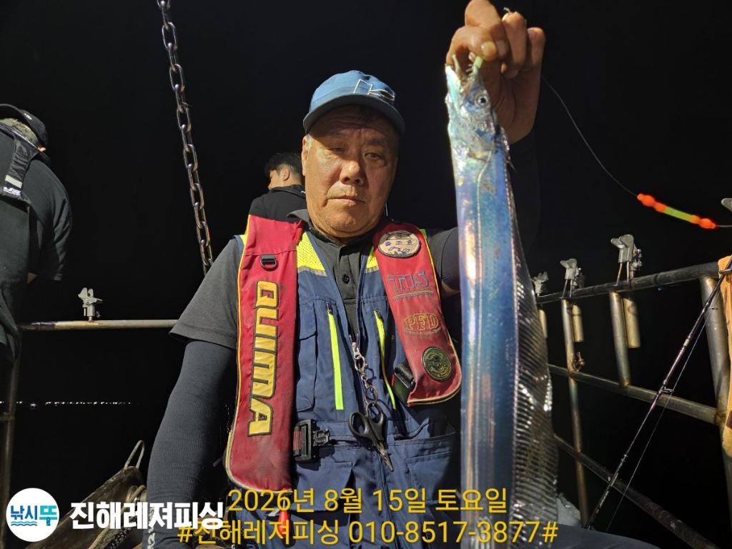낚시뚜,갈치,진해1부두항,진해레져피싱,낚시뚜7