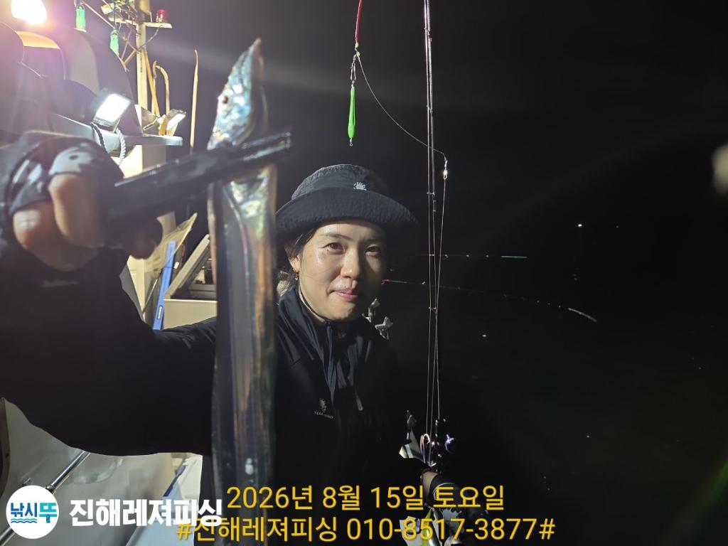 낚시뚜,갈치,진해1부두항,진해레져피싱,낚시뚜6