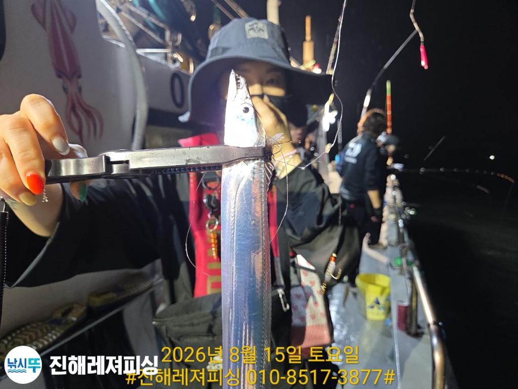 낚시뚜,갈치,진해1부두항,진해레져피싱,낚시뚜5