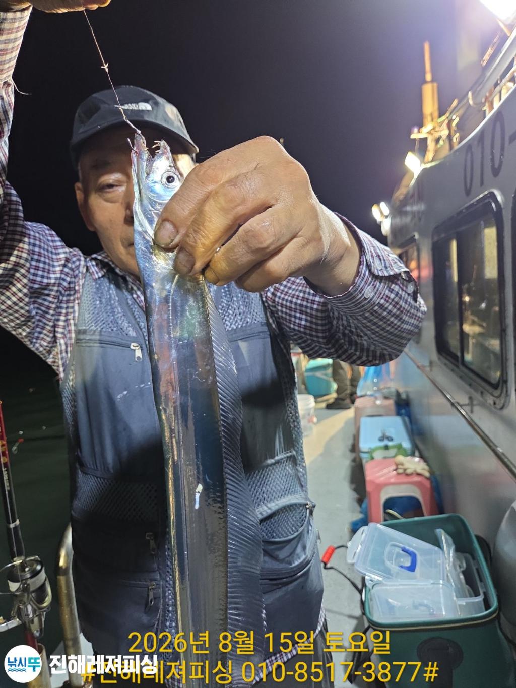 낚시뚜,갈치,진해1부두항,진해레져피싱,낚시뚜4