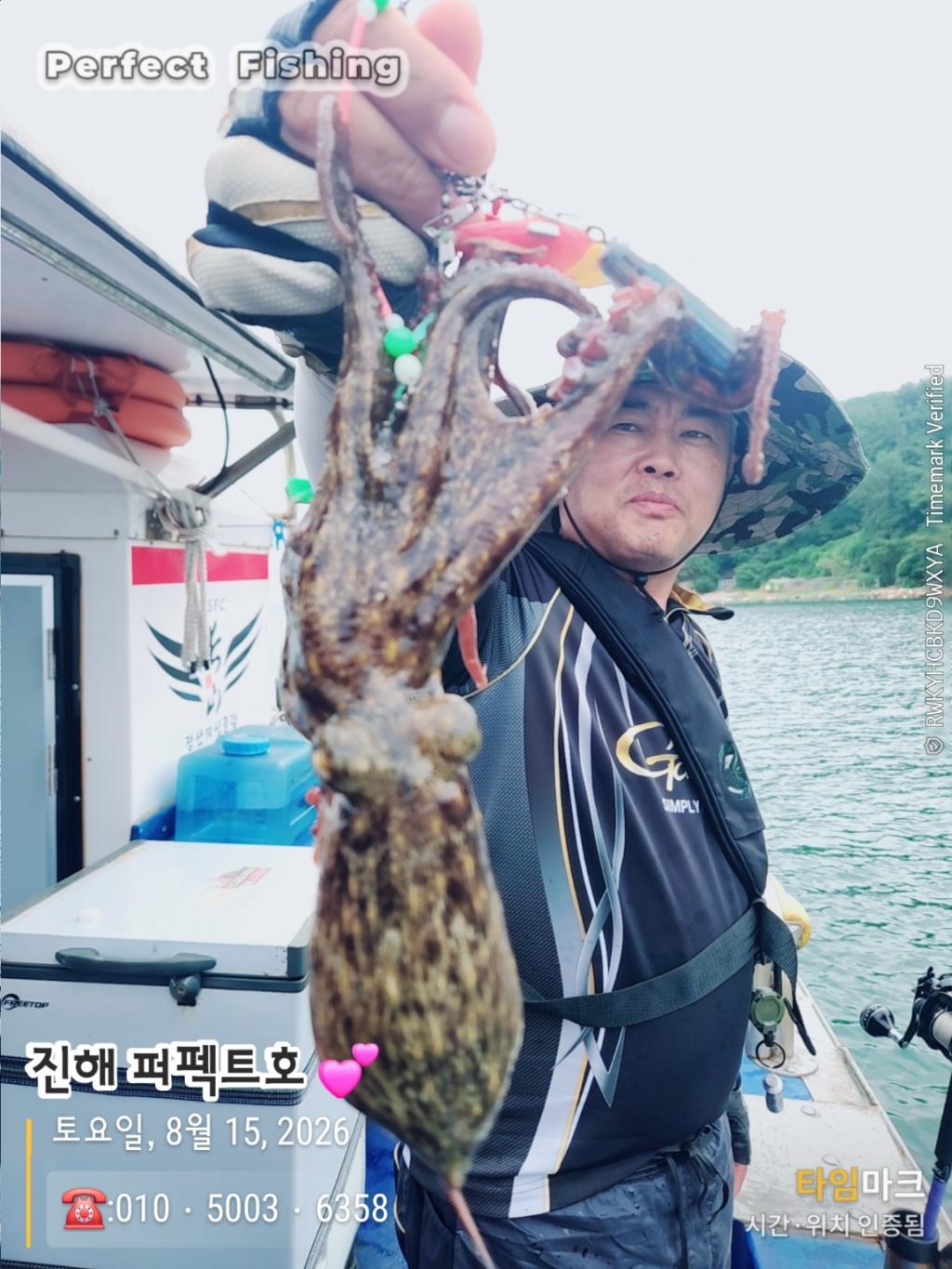 낚시뚜,문어,진해 수치마을 방파제,퍼펙트호,낚시뚜4