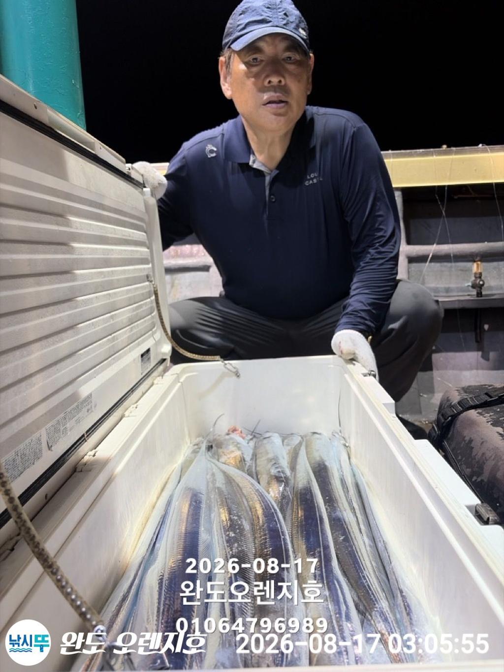 낚시뚜,갈치,완도항,완도 오렌지호,낚시뚜9