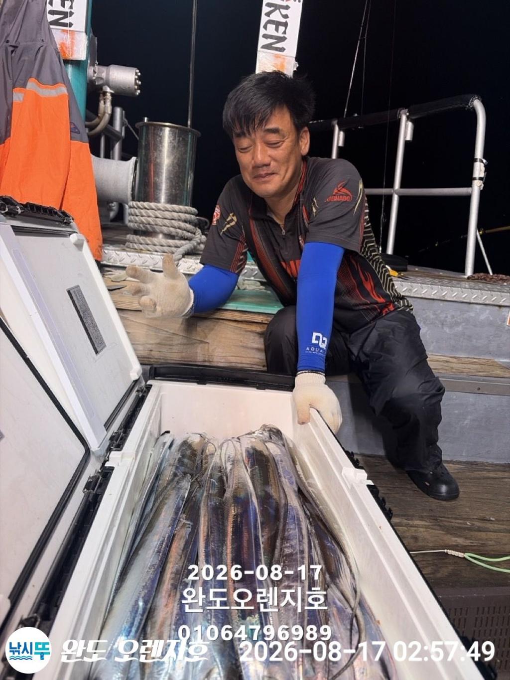 낚시뚜,갈치,완도항,완도 오렌지호,낚시뚜8
