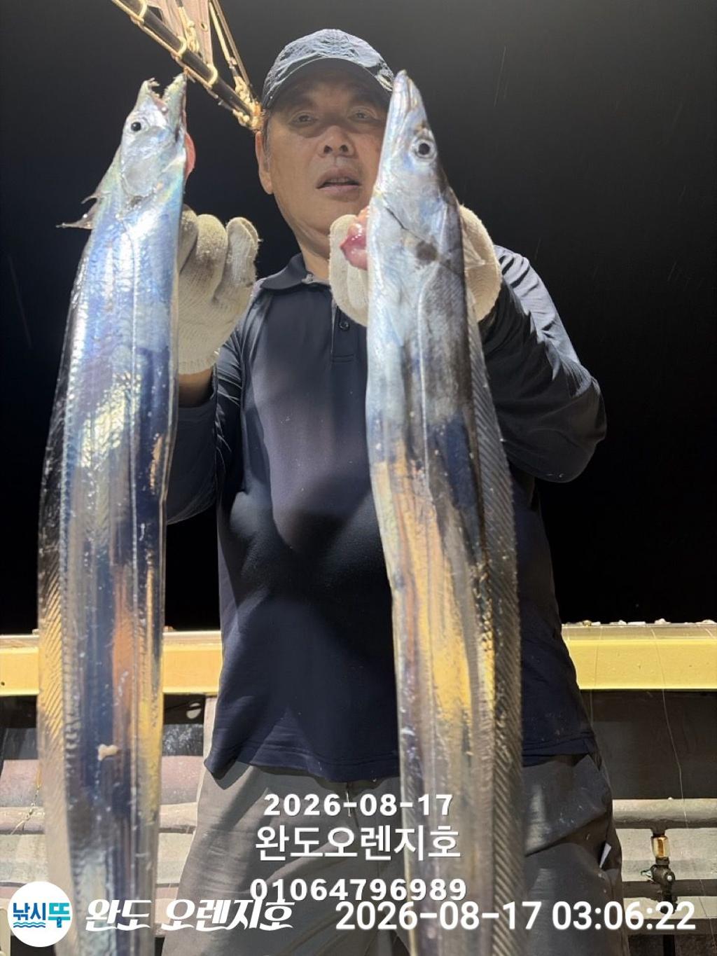 낚시뚜,갈치,완도항,완도 오렌지호,낚시뚜5
