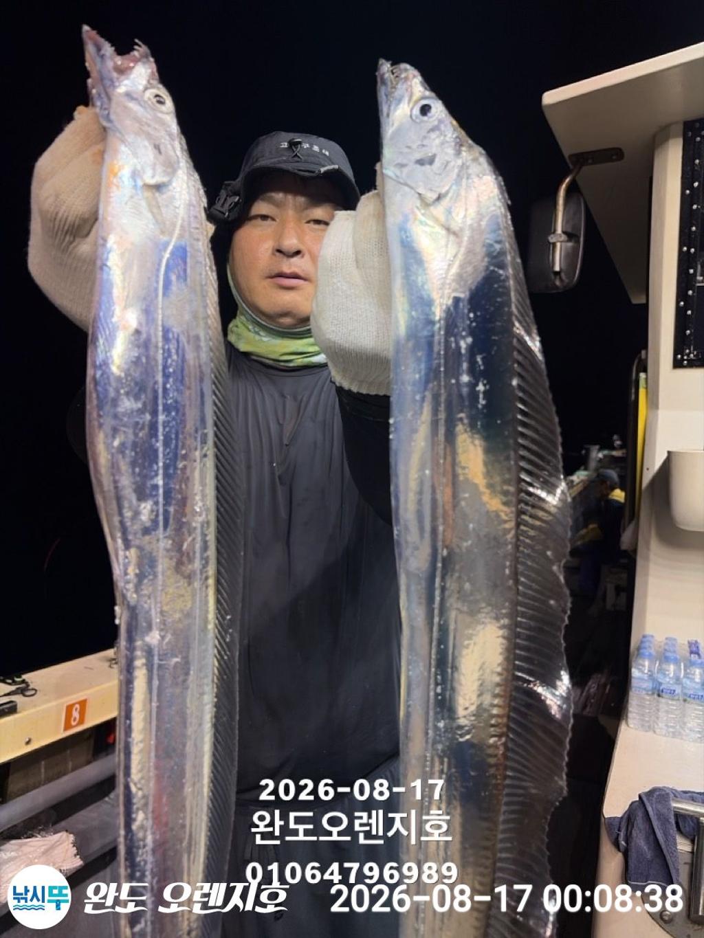 낚시뚜,갈치,완도항,완도 오렌지호,낚시뚜0