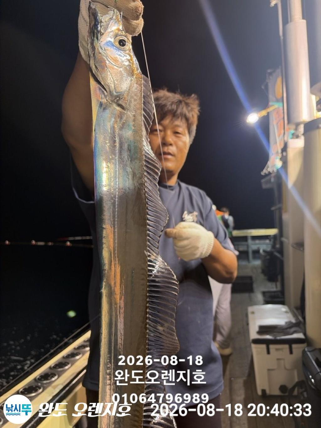 낚시뚜,갈치,완도항,완도 오렌지호,낚시뚜23