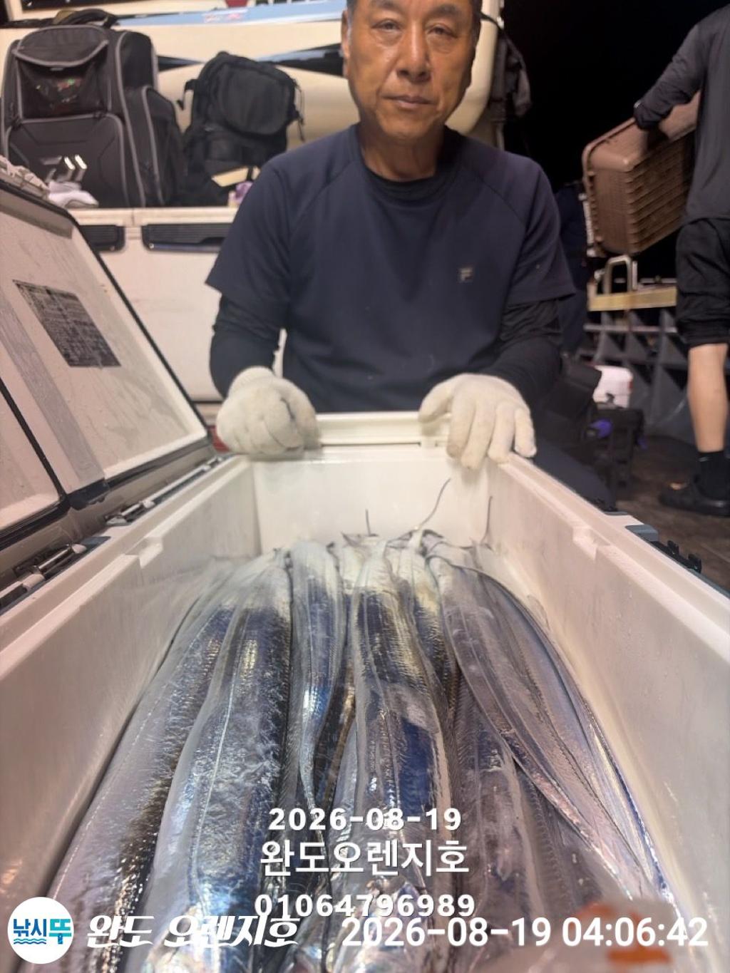 낚시뚜,갈치,완도항,완도 오렌지호,낚시뚜15
