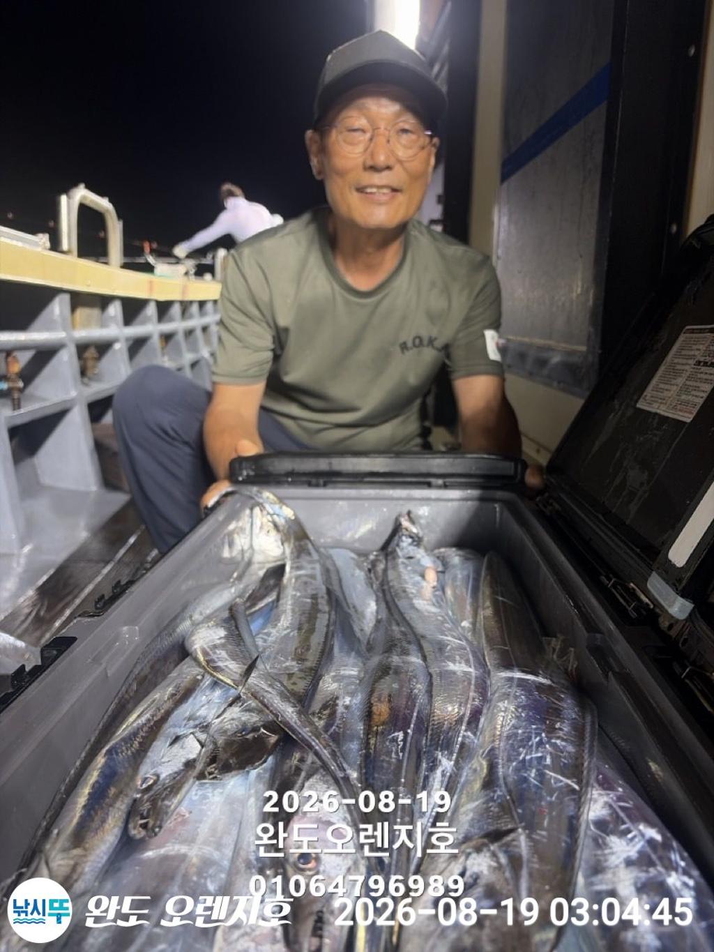 낚시뚜,갈치,완도항,완도 오렌지호,낚시뚜12