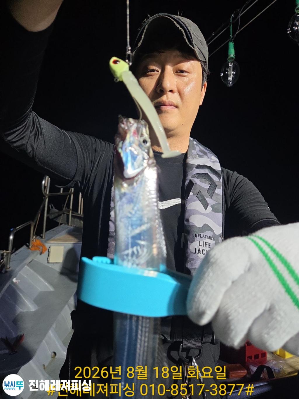 낚시뚜,갈치,진해1부두항,진해레져피싱,낚시뚜4