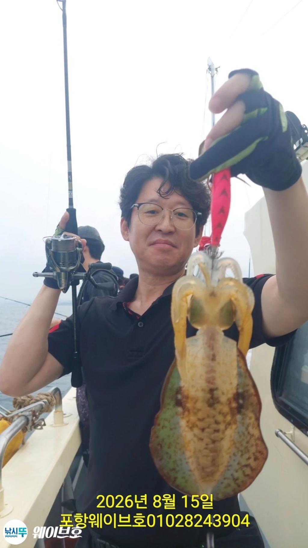 낚시뚜,무늬오징어,구룡포항,뉴웨이브호,낚시뚜3