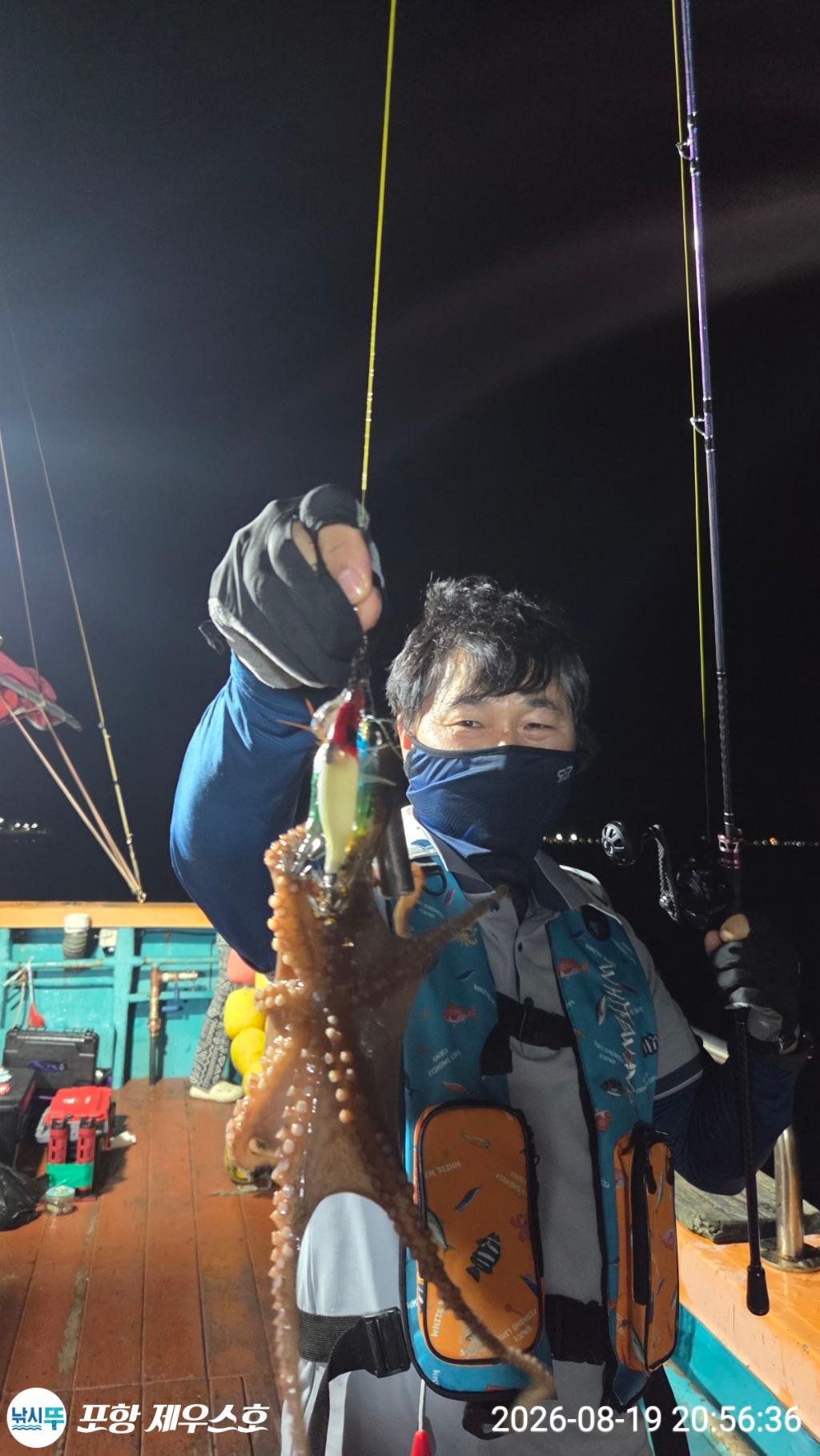 낚시뚜,돌문어,무늬오징어,영일만항,포항 제우스호,낚시뚜32