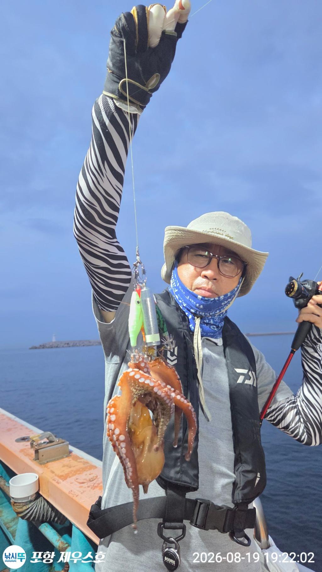 낚시뚜,돌문어,무늬오징어,영일만항,포항 제우스호,낚시뚜24