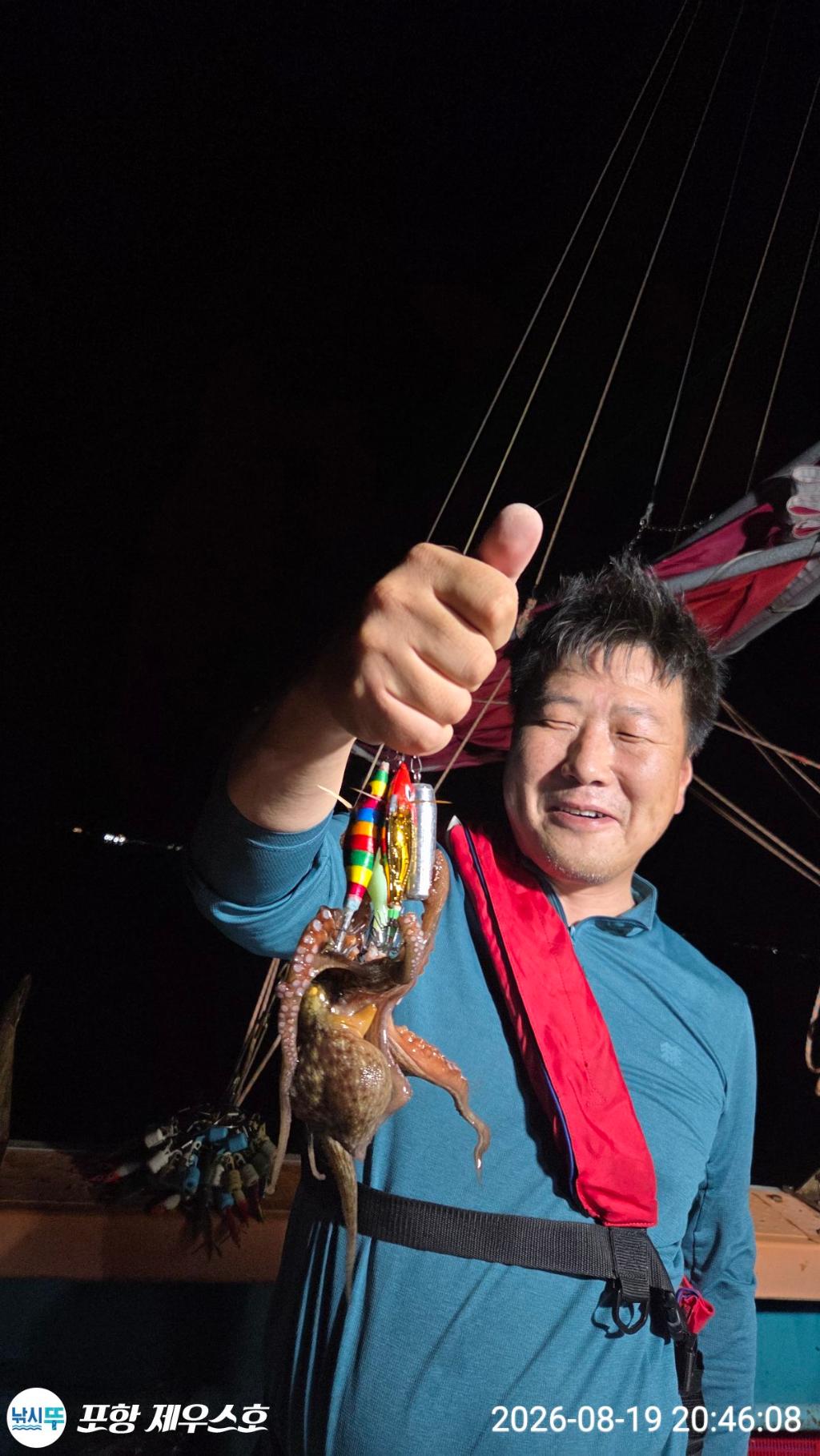 낚시뚜,돌문어,무늬오징어,영일만항,포항 제우스호,낚시뚜18