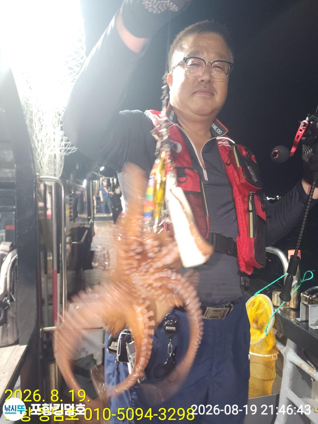 낚시뚜,돌문어,영일만항,포항 킹덤호,낚시뚜25
