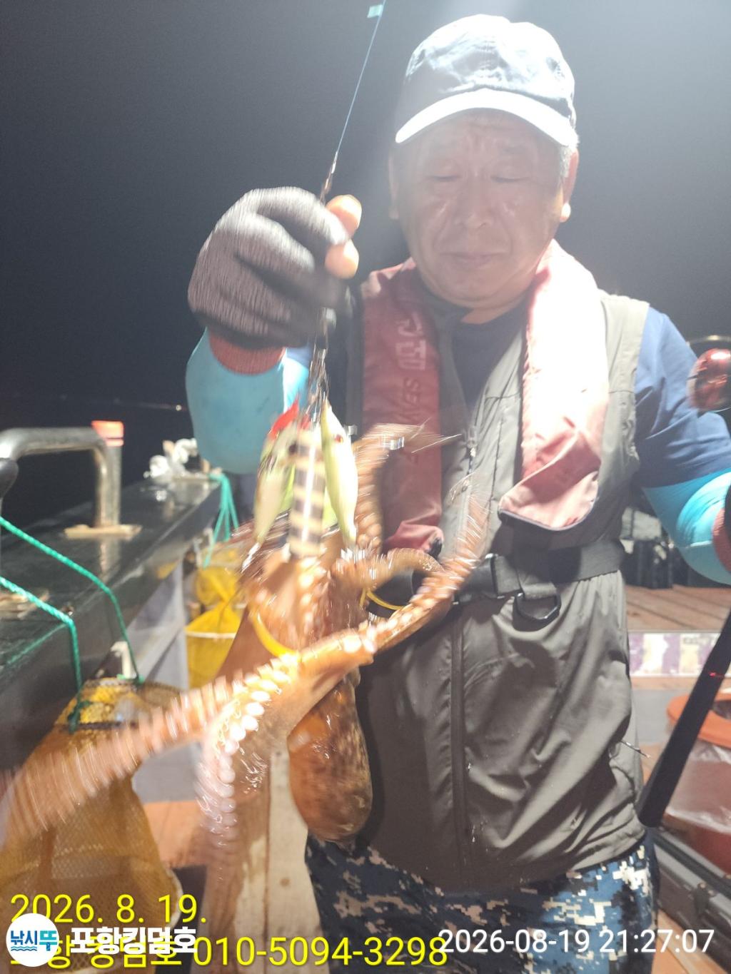 낚시뚜,돌문어,영일만항,포항 킹덤호,낚시뚜24