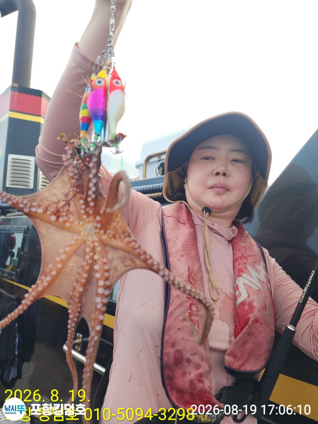 낚시뚜,돌문어,영일만항,포항 킹덤호,낚시뚜2