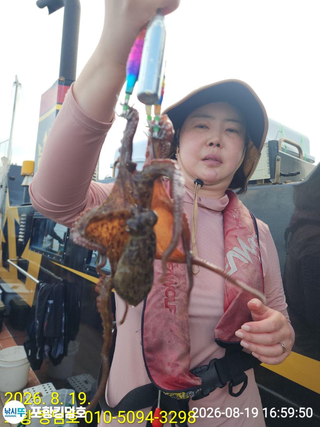 낚시뚜,돌문어,영일만항,포항 킹덤호,낚시뚜0