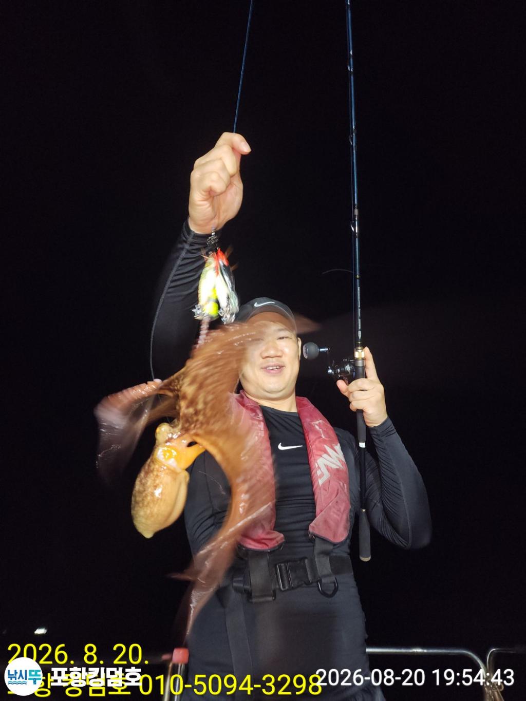 낚시뚜,돌문어,영일만항,포항 킹덤호,낚시뚜13