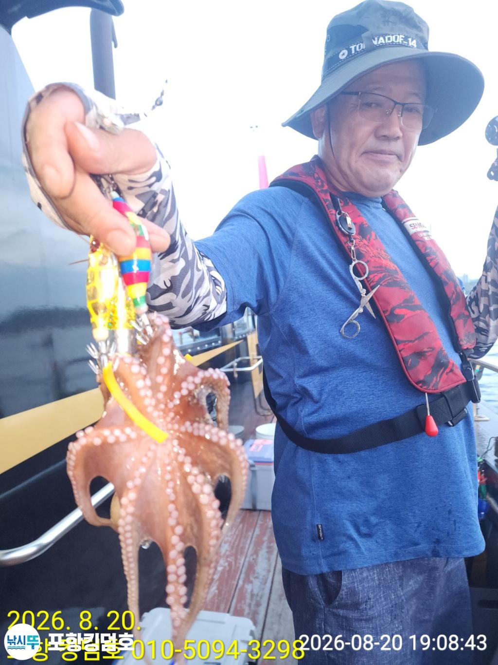 낚시뚜,돌문어,영일만항,포항 킹덤호,낚시뚜10