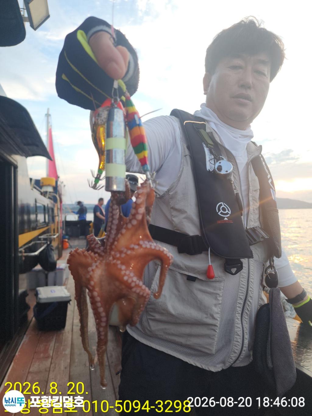낚시뚜,돌문어,영일만항,포항 킹덤호,낚시뚜5