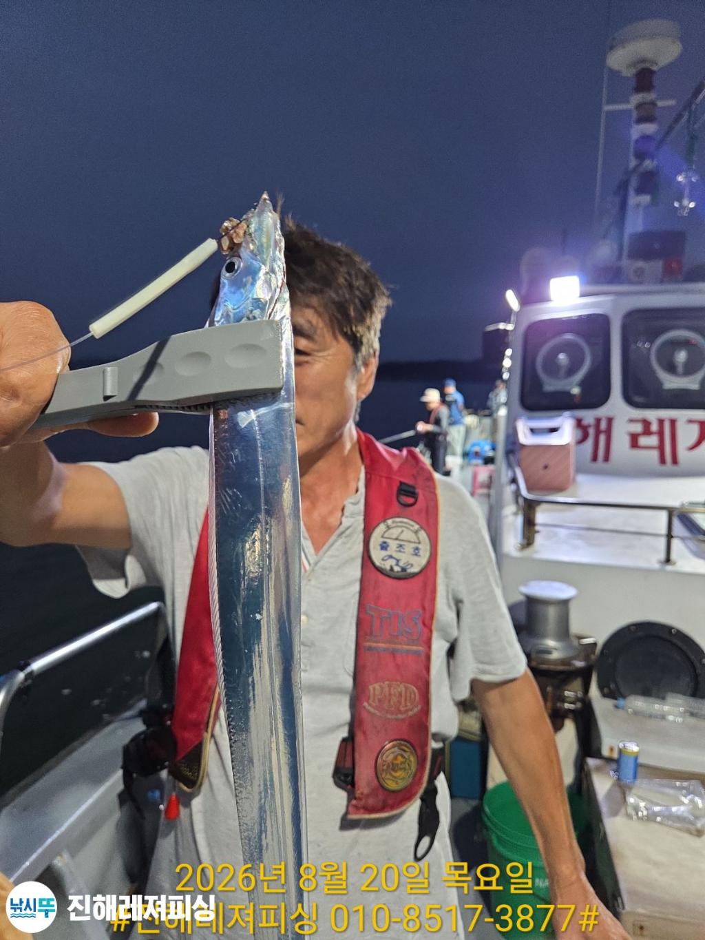 낚시뚜,갈치,진해1부두항,진해레져피싱,낚시뚜3