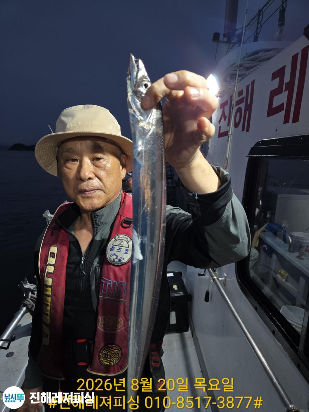낚시뚜,갈치,진해1부두항,진해레져피싱,낚시뚜2