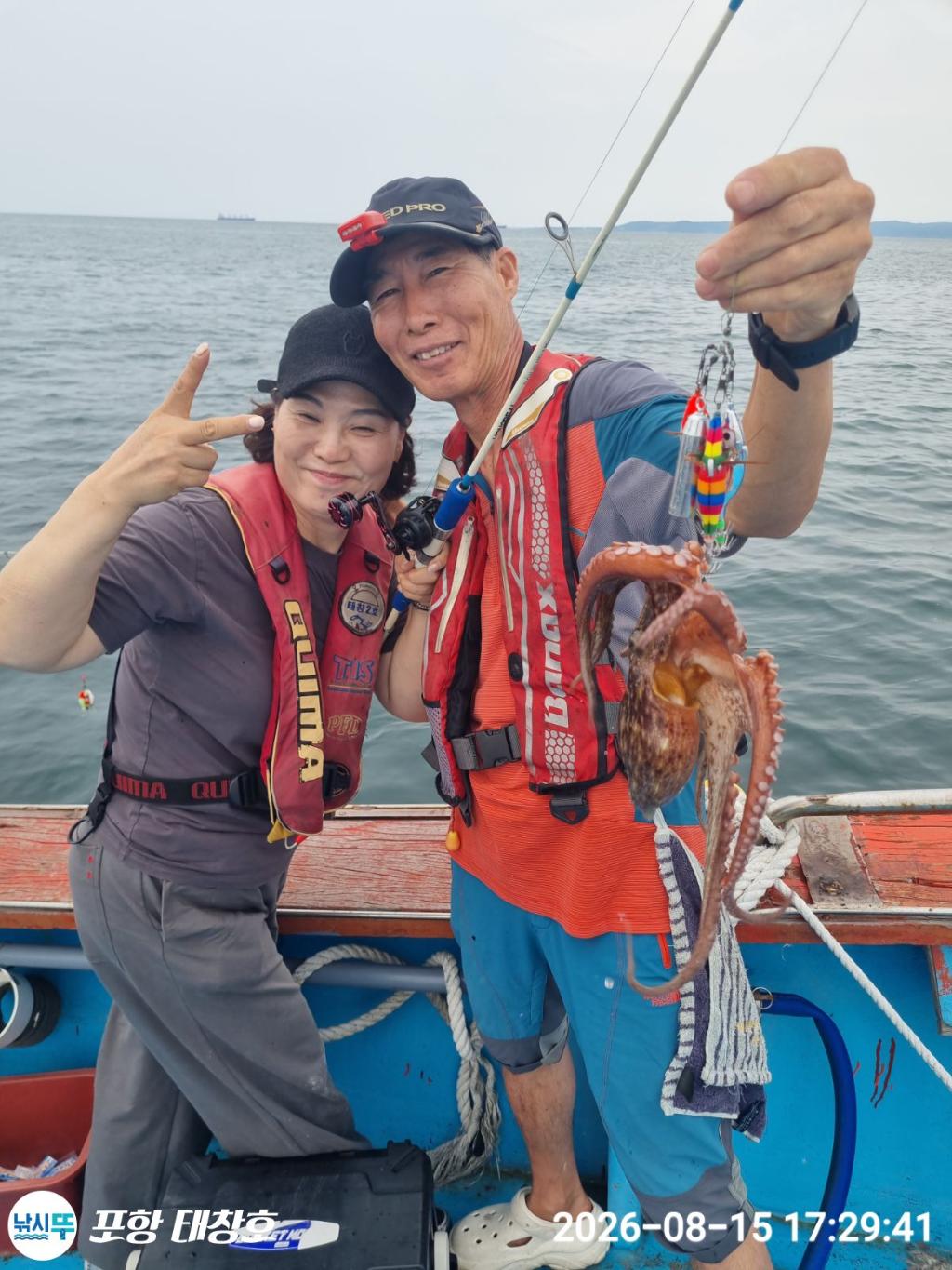 낚시뚜,돌문어,영일만항,포항 태창호,낚시뚜5
