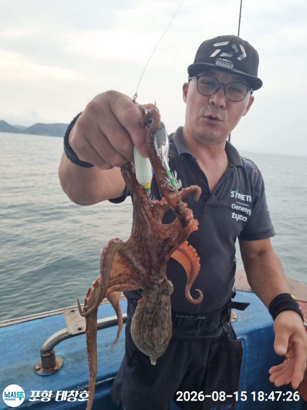 낚시뚜,돌문어,영일만항,포항 태창호,낚시뚜0
