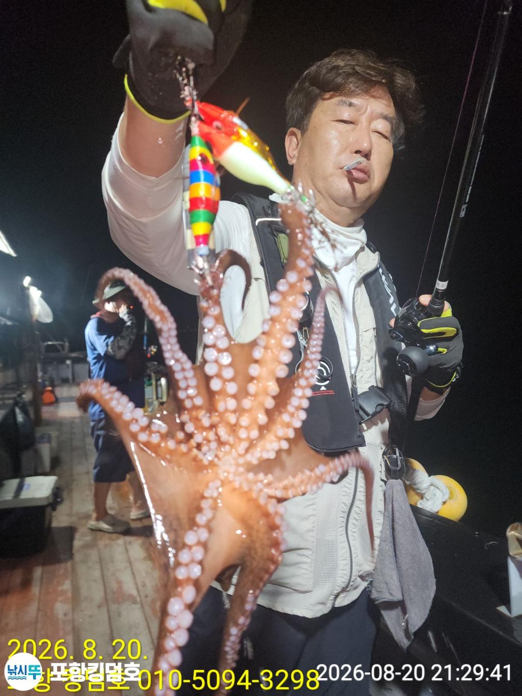 낚시뚜,돌문어,영일만항,포항 킹덤호,낚시뚜17