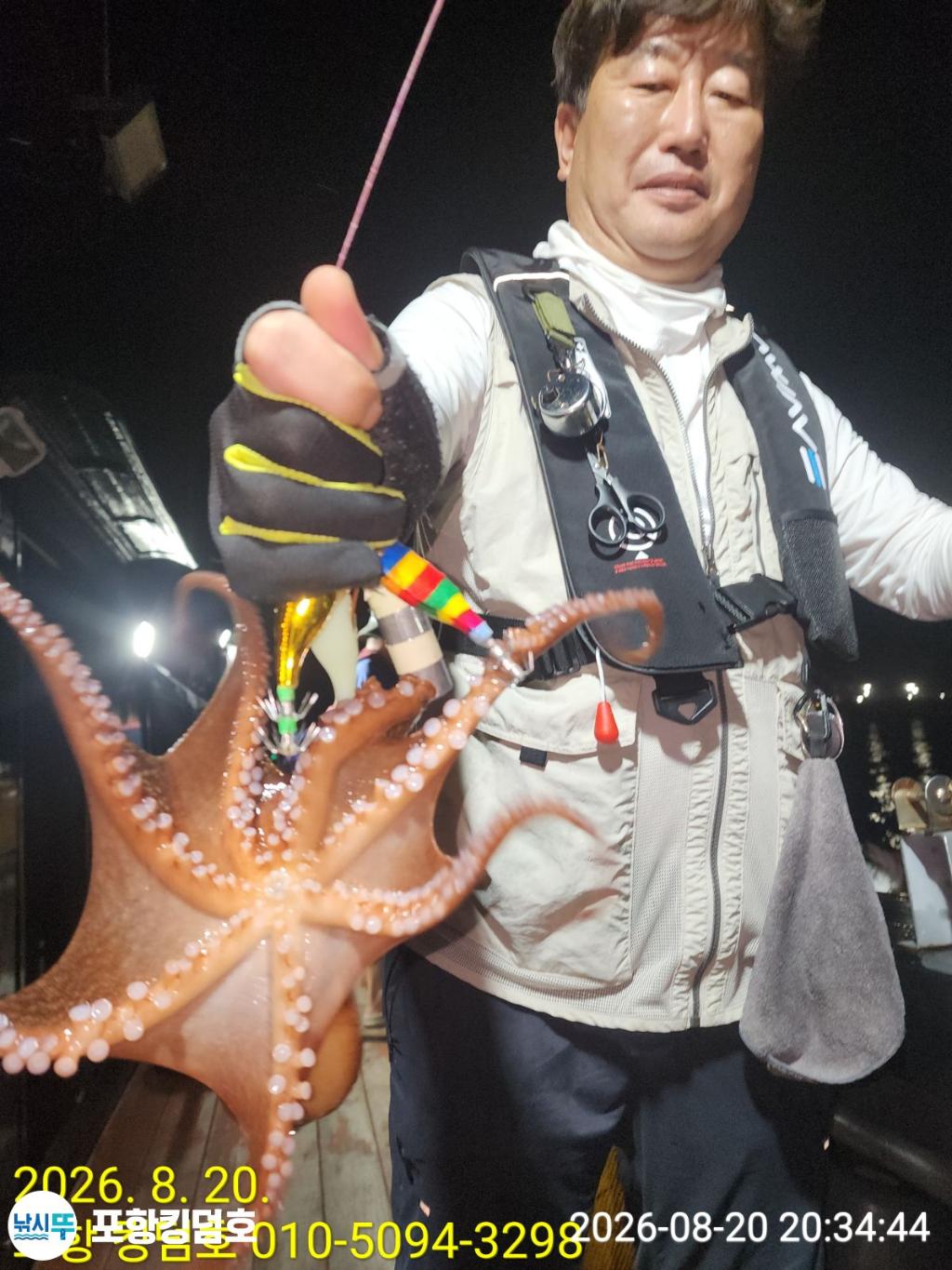 낚시뚜,돌문어,영일만항,포항 킹덤호,낚시뚜7