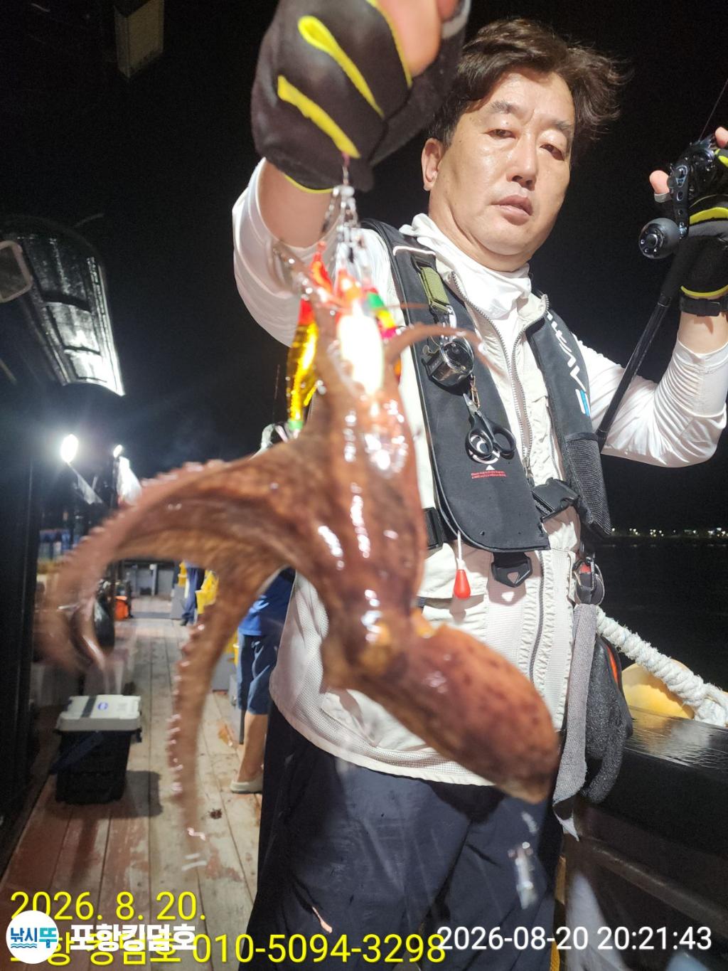 낚시뚜,돌문어,영일만항,포항 킹덤호,낚시뚜4