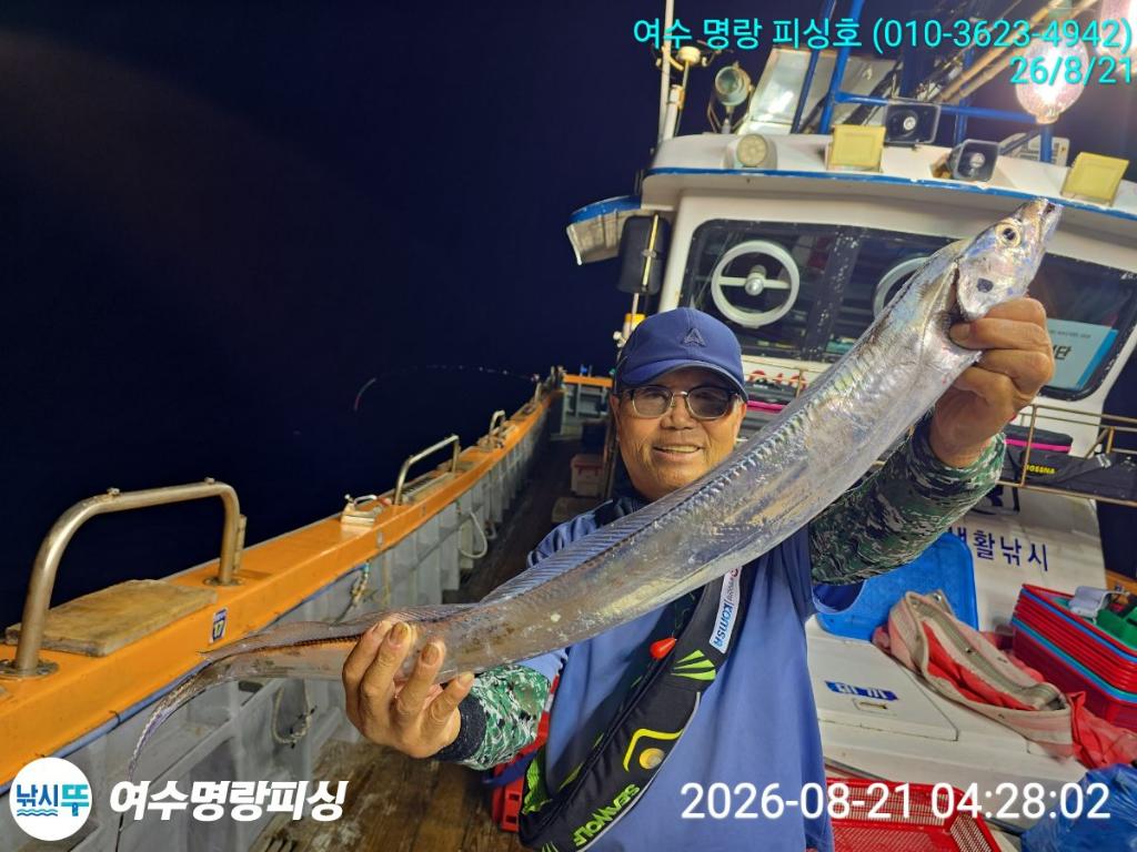 낚시뚜,갈치,국동항,여수명랑피싱,낚시뚜0