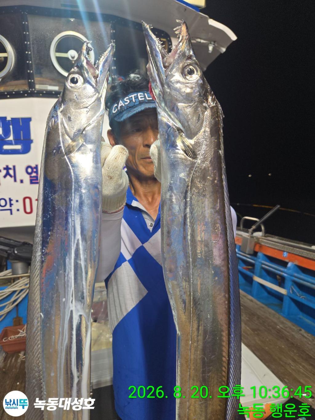 낚시뚜,갈치,녹동항,녹동대성호,낚시뚜19