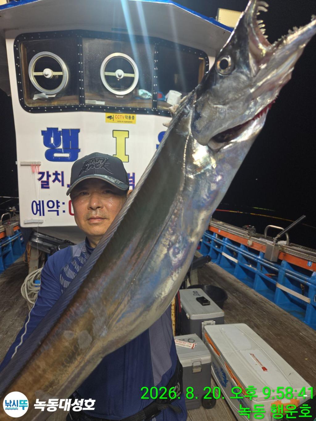 낚시뚜,갈치,녹동항,녹동대성호,낚시뚜6