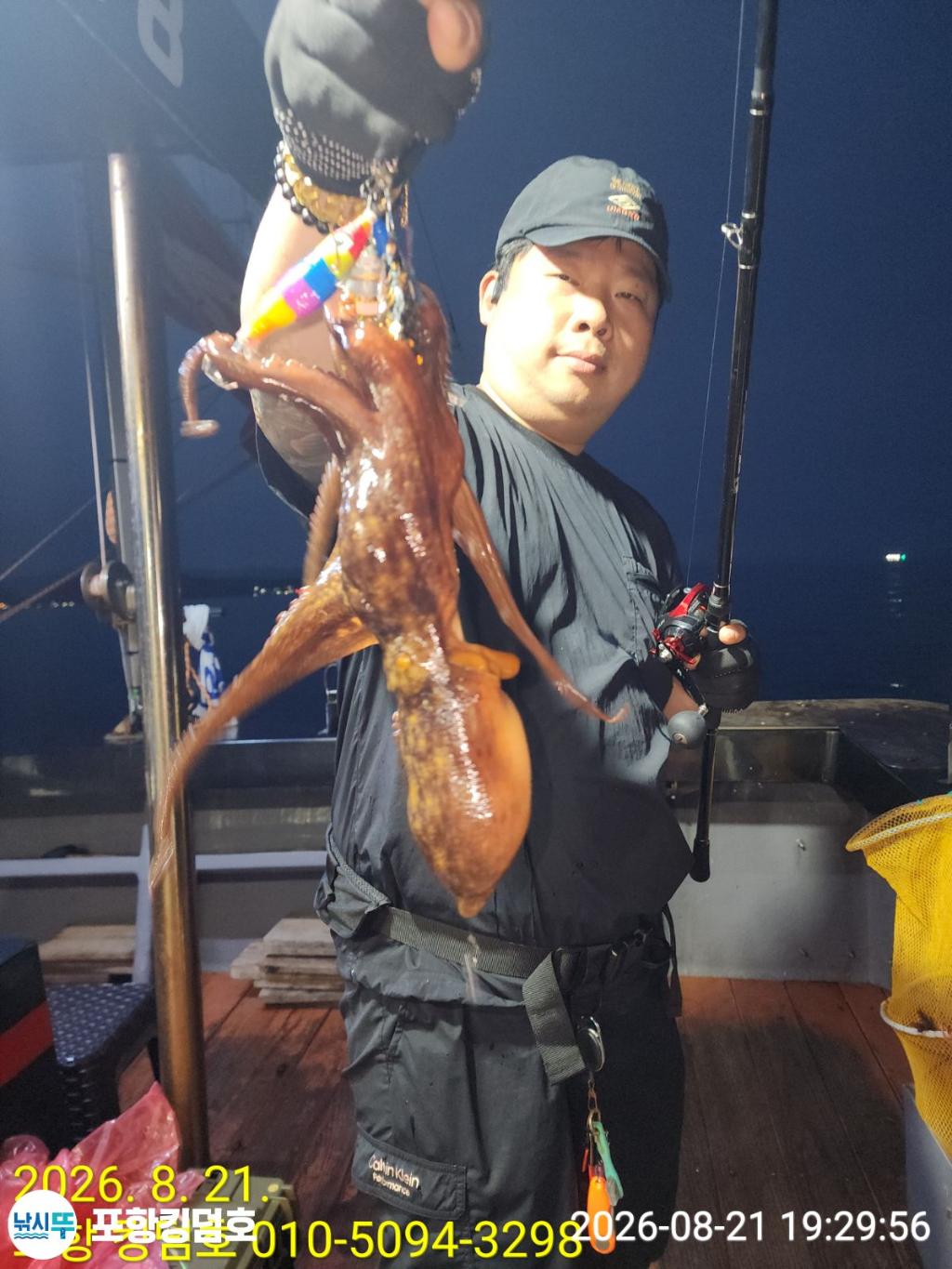 낚시뚜,돌문어,영일만항,포항 킹덤호,낚시뚜15