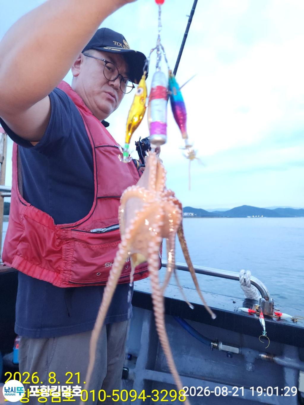낚시뚜,돌문어,영일만항,포항 킹덤호,낚시뚜11