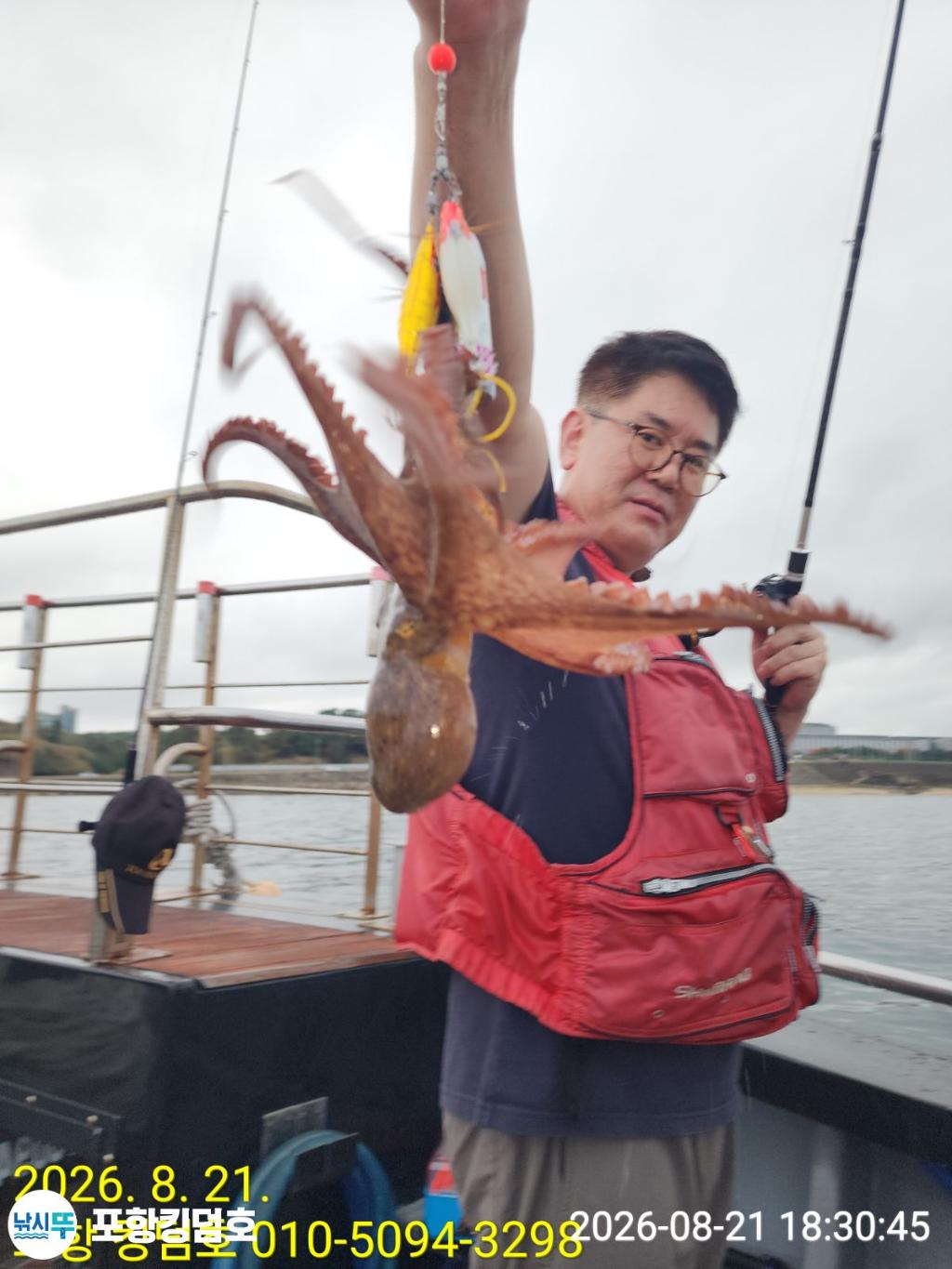 낚시뚜,돌문어,영일만항,포항 킹덤호,낚시뚜7