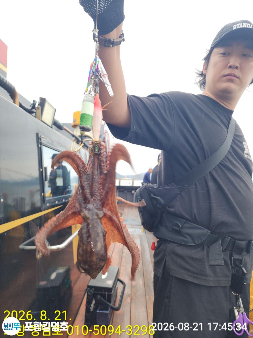 낚시뚜,돌문어,영일만항,포항 킹덤호,낚시뚜2