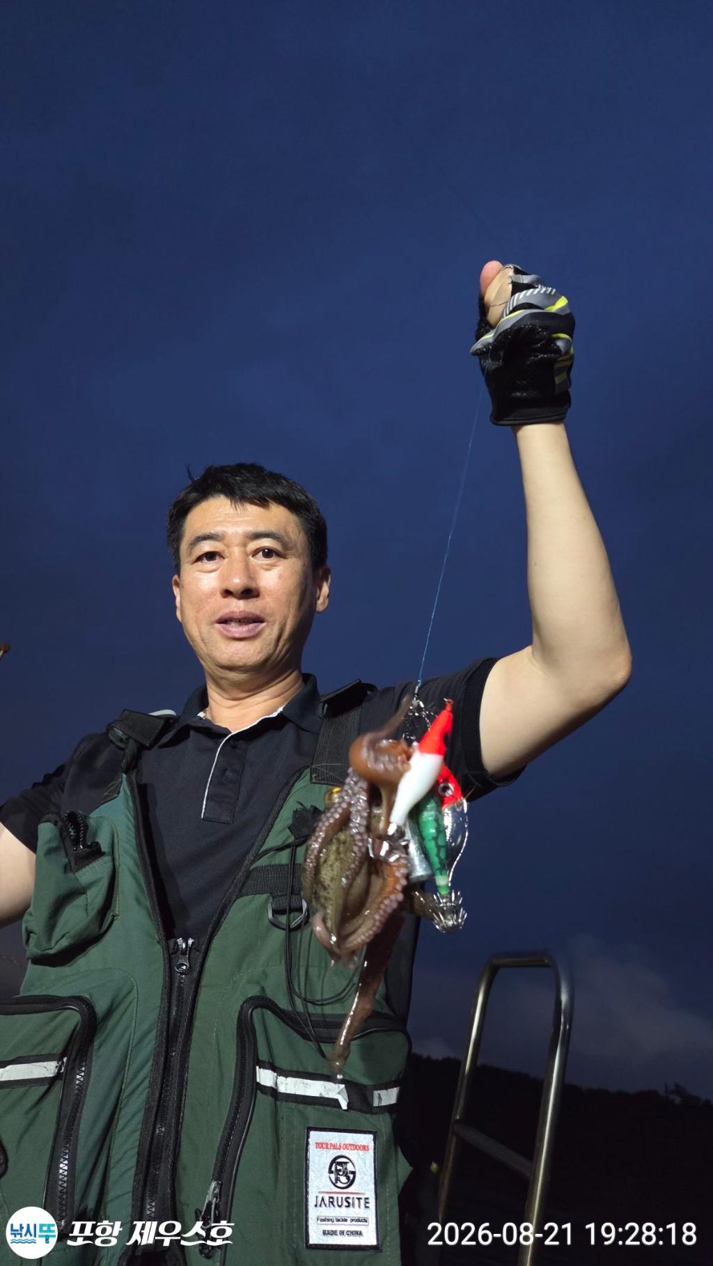 낚시뚜,돌문어,무늬오징어,영일만항,포항 제우스호,낚시뚜2