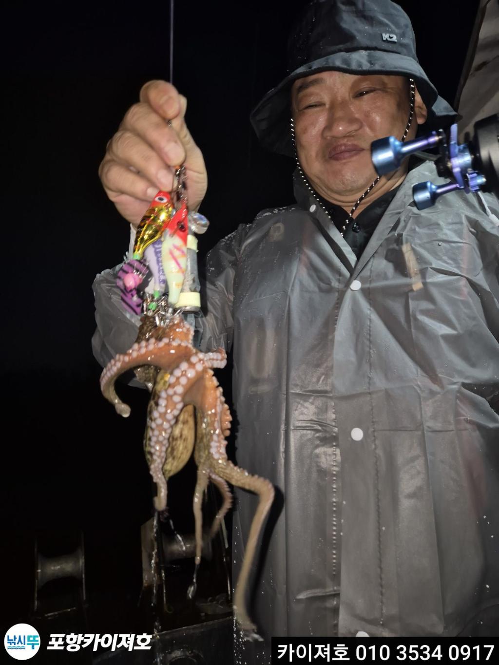 낚시뚜,기타 (직접입력),영일만항,포항카이져호,낚시뚜15