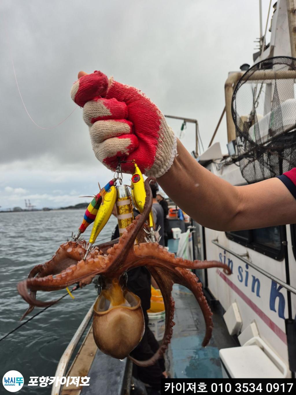 낚시뚜,기타 (직접입력),영일만항,포항카이져호,낚시뚜2